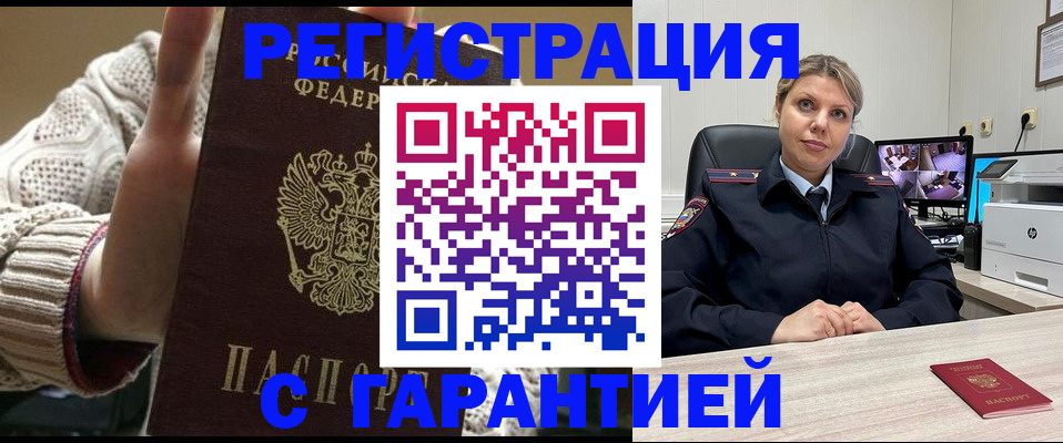 временная прописка в Туймазы