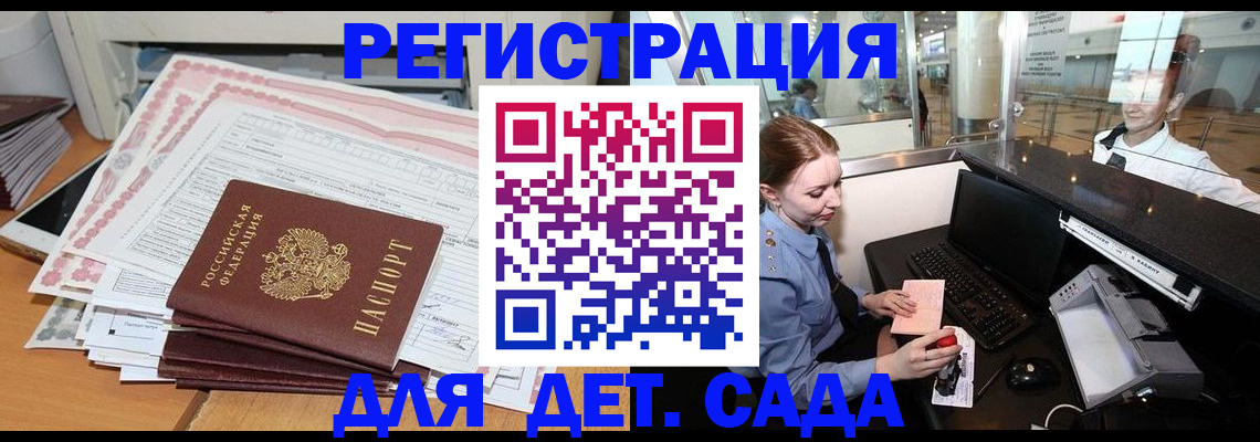 временная регистрация госуслуги в Туймазы