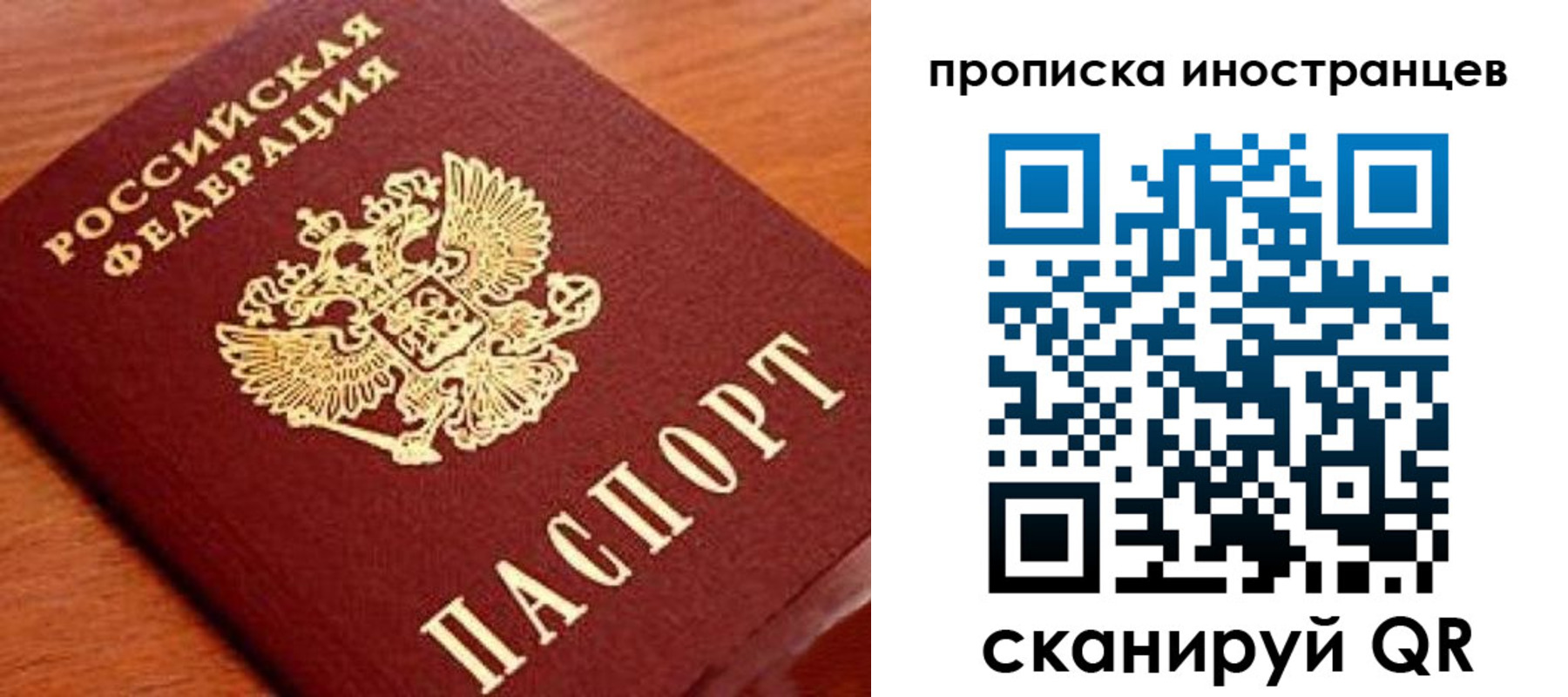 прописка законно в Туймазы