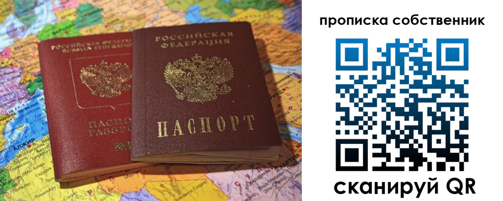 прописка для кредита в Туймазы