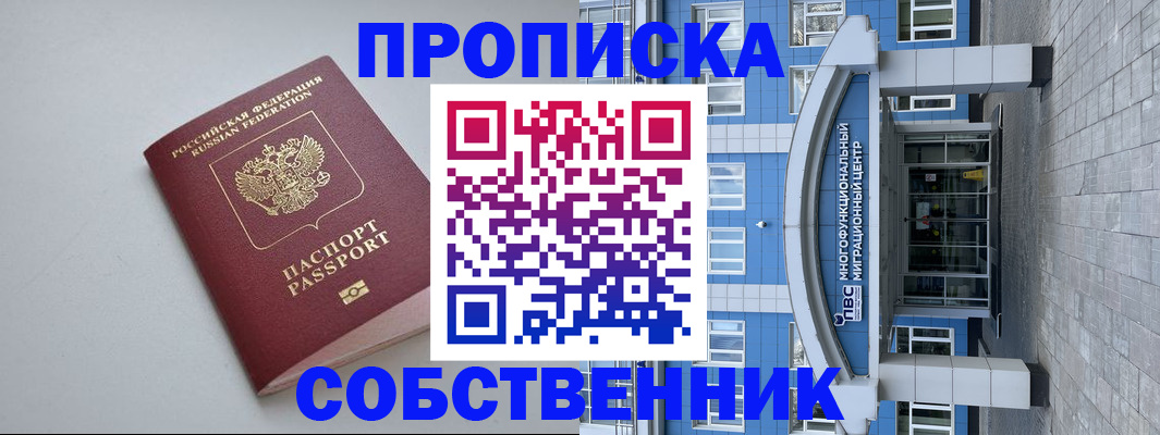 прописка поиск в Туймазы