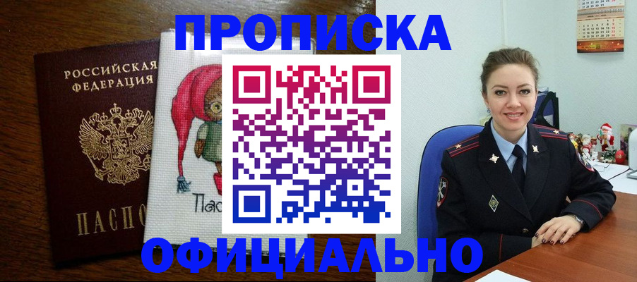 миграционный учет в Туймазы