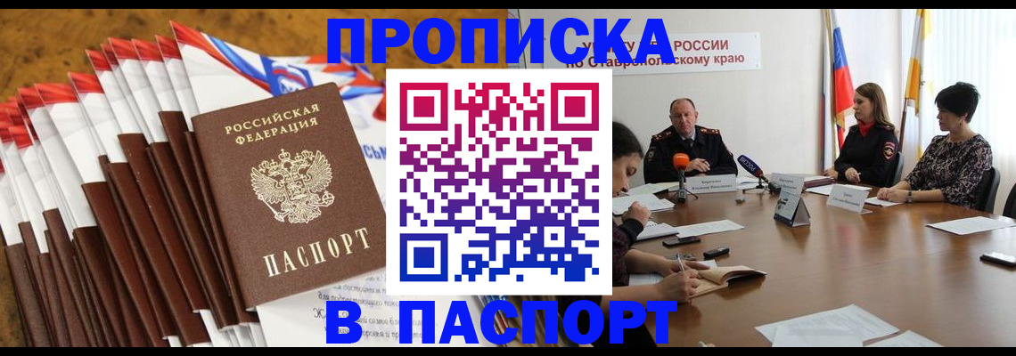 временная регистрация для всех в Туймазы