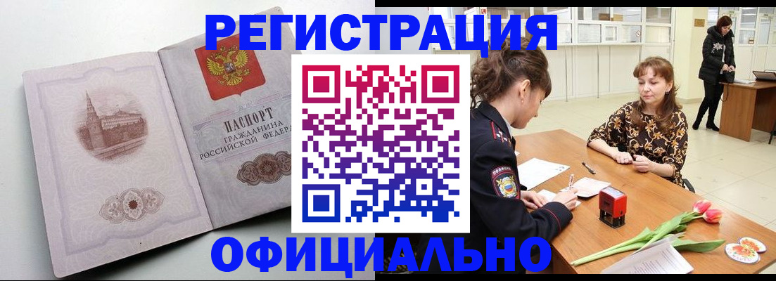 прописка регистрация в Туймазы