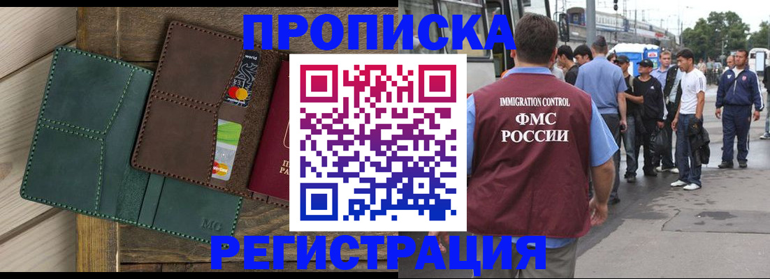 прописка поиск в Туймазы